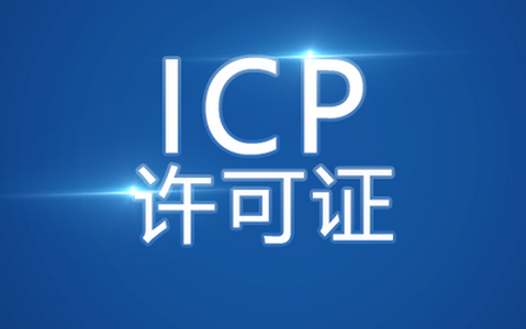 公司域名获工信部备案通过