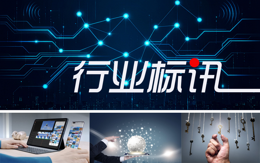 通信行业招标信息公众号《行业标讯》正式上线